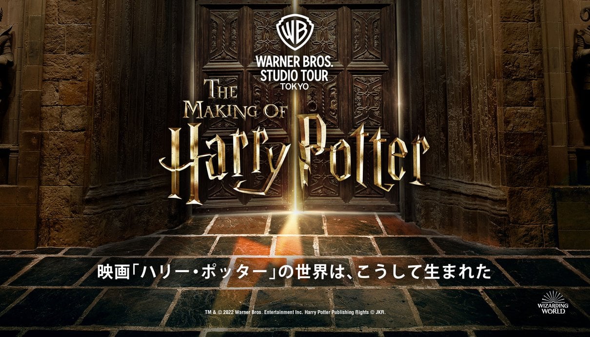 Warner Bros. Studio Tour Tokyo exterior and Harry Potter experience