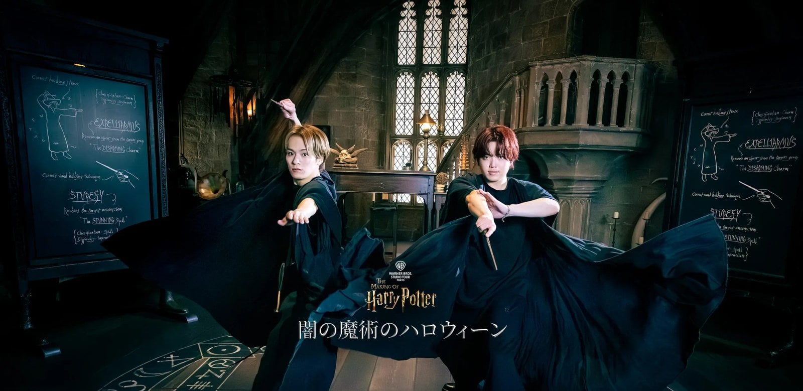 A seasonal Dark Arts Halloween scene inside the Studio Tour